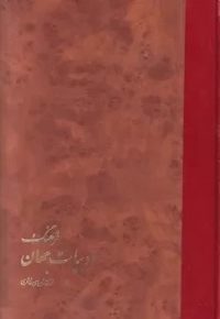 فرهنگ ادبیات جهان